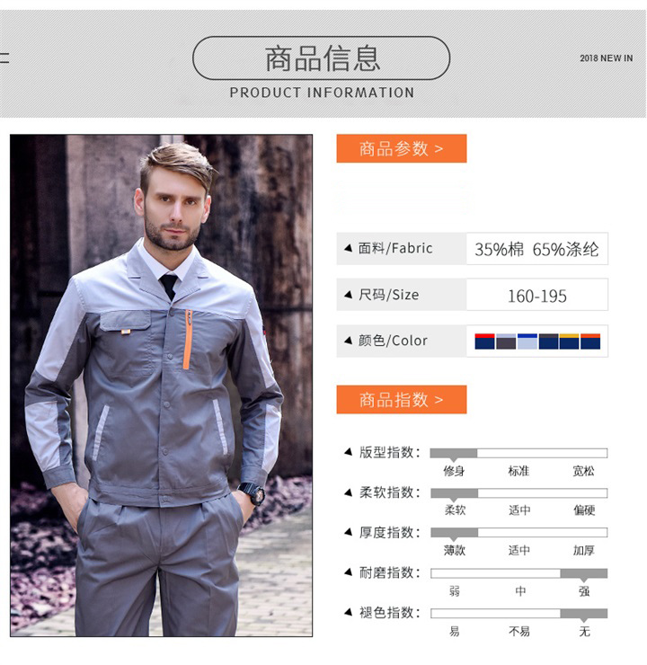 夏季长袖工作服藏蓝拼咖啡(图5)