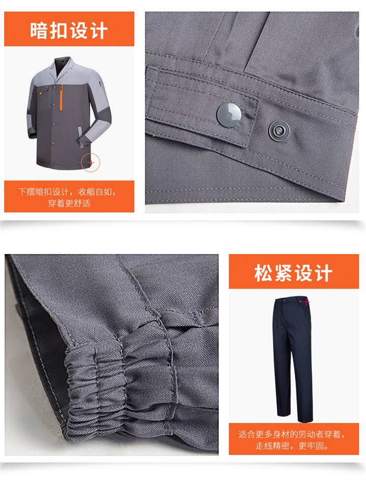 夏季长袖工作服藏蓝拼咖啡(图18)