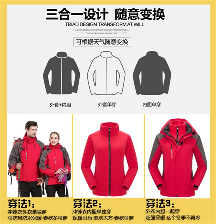 情侣款两件套冲锋衣现货供应,定做冲锋衣厂家(图4)
