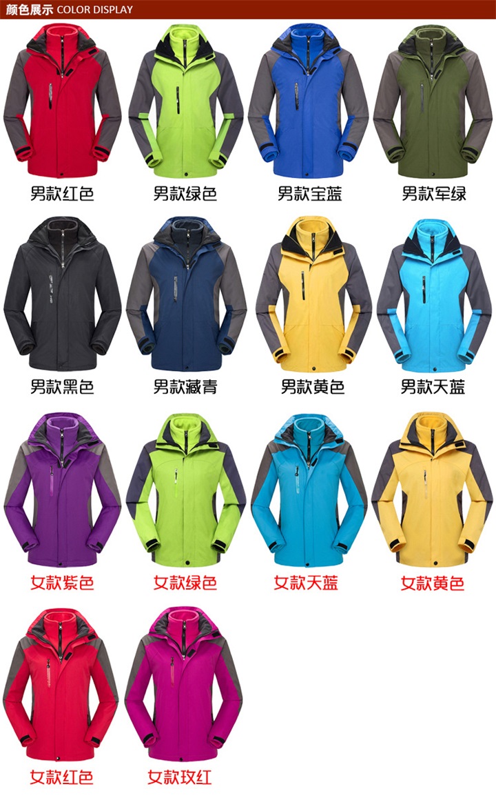 情侣款两件套冲锋衣现货供应,定做冲锋衣厂家(图6)