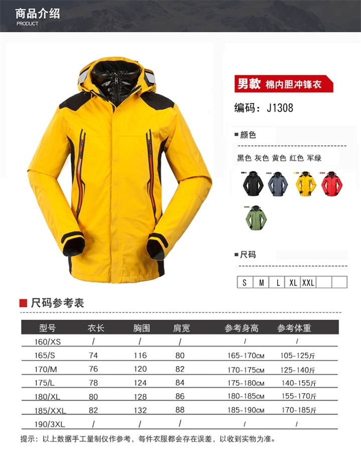 1308棉内胆三合一冲锋衣,三合一冲锋衣定制加工(图11)