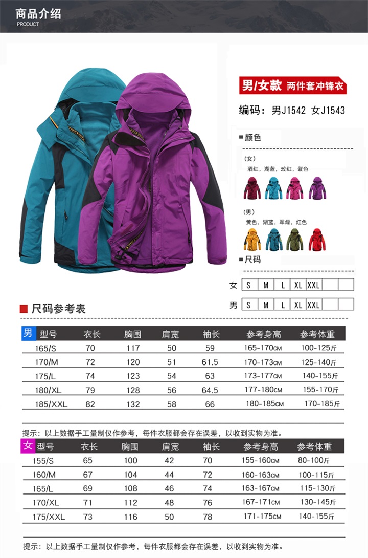 1542男士两件套冲锋衣,冲锋衣定做(图9)